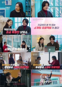 “발달장애 청춘 로맨스” 이효리♥이상순 부부, 조금은 특별한 ‘몽글상담소’