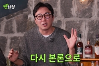 탁재훈스러운 유쾌한 항의?…“돌싱포맨 폐지, 위약금 받아야 한다”