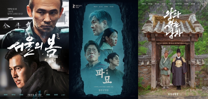 ‘서울의 봄’ ‘파묘’ ‘왕사남’…시대를 울린 ‘패자의 역사’ [SS무비]