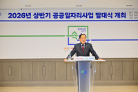 속초시, 상반기 공공일자리사업 발대식…3월부터 본격 운영