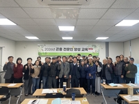춘천시, 농가 육성 본격화 ‘곤충 전문인 양성 교육’ 개강