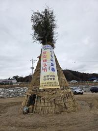 평창군 봉평면, 2026년 정월대보름 한마음 대잔치