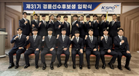“2.6대1 뚫었다” 경륜 31기 입학식 개최…미래 스타 20명 출발선에 섰다