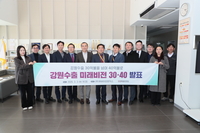 [강원자치도]4대 전략 중점 추진, 2030년까지 수출 40억 달러 시대 연다