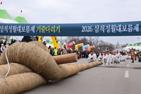 삼척시, 삼척정월대보름제 당일 전통 제례로 마침표