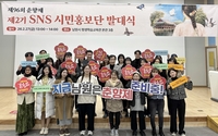 남원시, ‘제96회 춘향제 제2기 SNS 시민홍보단 발대식’ 개최...  남원의 명소와 관광, 축제, 맛집 등 소개