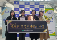 원주시립중앙도서관, 제58회 한국도서관상 수상