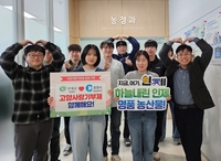 인제군 농정과, 춘천시 농업정책과와 고향사랑기부제 상호기부 동참