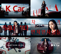 케이카, 카리나 모델로 낙점…“카리나보다 차가 먼저”