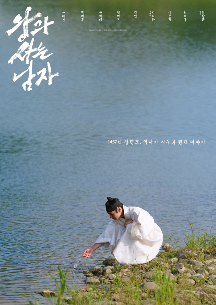 5주차 평일에도 하루 20만…‘왕사남’ 이번주 1000만 ‘확실’ [SS박스오피스]