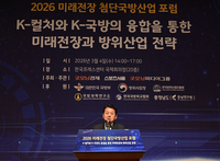 [포토] 미래전장포럼 축사하는 김병주 의원