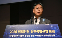 [포토] 2026 미래전장포럼에서 주제 발표하는 유재관 소장