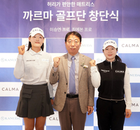 이승연·최예본 ‘허리가 편안한 매트리스’ 까르마 골프단 창단 멤버로 새출발