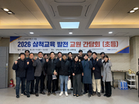 삼척시, 교육발전특구 사업 3차년도 가동 ‘초·중등 맞춤형 소통’으로 협력 강화