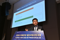 [포토] 기조강연하는 석종건 전 방위사업청장