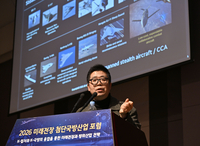[포토] 주제 발표하는 최원호 대한항공 스텔스팀장