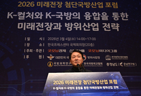 [포토] 미래전장 첨단국방산업 포럼 축사하는 성일종 의원