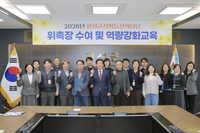 횡성군, 여성친화도시 내실화 성평등정책담당 구성 및 역량강화교육