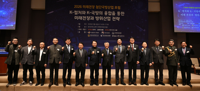 “향후 5년 골든타임”…K-방산, BTS ‘아미’ 같은 팬덤으로 세계 1위 굳힌다 [2026 미래전장포럼]