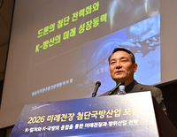 [포토] 드론 전력화에 대해 주제 발표하는 이보형 위원