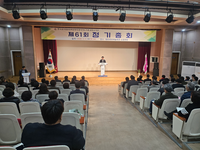 평창군, ‘제61회 외식업 정기총회’ 성료