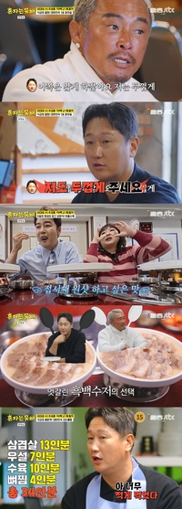 이게 맞아?…이대호·추성훈·전현무·이수지·이세희, 고기 34인분 먹방 (혼자는 못 해)
