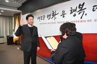 원주시, 간부공무원 청렴실천 결의대회 개최