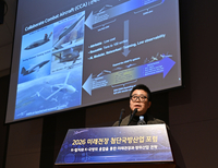 [포토] 최원호 대한항공 스텔스팀장 ‘무인기 공중 전력’ 발표