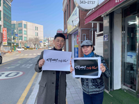 국립횡성숲체원, 산불 예방 캠페인 실시