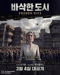 초콜릿 크런키, 영화로도 만난다…롯데웰푸드, AI 단편영화 공개