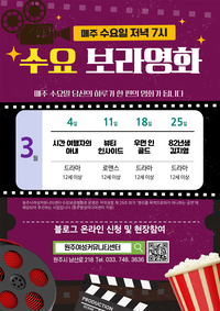 원주시여성커뮤니티센터, 3월 다양한 프로그램 선보여