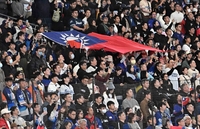 [포토]응원석의 대만 국기