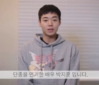 ‘왕사남’ 단종 박지훈, 단종문화제는 불참… “착오 없으시길”