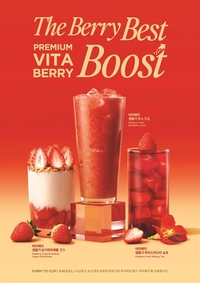 ‘엔제리너스’선 비타베리 딸기,  주스·요거트로 즐겨요