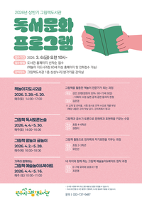 원주시 그림책도서관, 상반기 독서문화 프로그램 운영