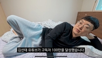 구독자 100만 찍은 ‘前충주맨’ 김선태…유튜브 수익 30% 기부 공언
