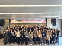 [강원자치도]2026년 문화예술 주요사업설명회 개최