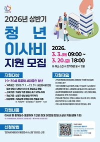 안양시, 청년가구 이사비 최대 50만원 지원