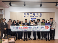 원주 미래고, 교직원 ‘심폐소생술 대회’ 시상식 개최