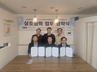 (사)KB미소금융재단ㆍ(주)제이비패밀리ㆍ브랜딩파트너스(주), 자영업 활성화 위한 3자 업무협약