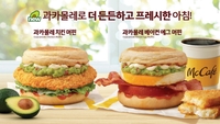 맥도날드, ‘과카몰레 베이컨 에그·치킨 머핀’ 다시 판다…맥모닝 라인업 확대