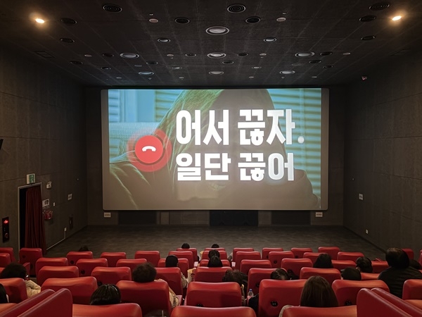 해남경찰서, 피싱 범죄 예방 홍보영상 상영...“의심되면 어서 끊자”