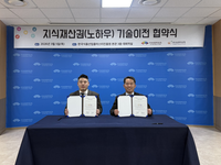 식품진흥원, 성균바이오텍과 호흡기 개선 연구성과 기술이전 및 사업화 협약 체결