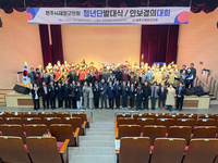 원주시, 재향군인회 청년단 발대식 개최