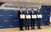 [강원연구원]동북지방데이터청·경북·대구 지역 연구원과 데이터 활용 및 공동연구 협약 체결