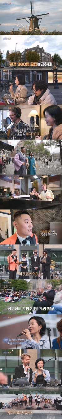 “300명 모아야 공연”...박기영·바우터하멜, 네덜란드 게릴라 콘서트 대성공