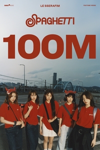 르세라핌, ‘스파게티’ 1억명이 봤다