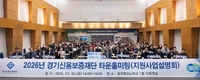 경기신보, 4개 권역 상반기 지원사업설명회 ‘성료’