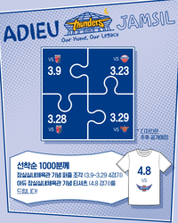 홈구장 떠나는 삼성, ‘아듀 잠실’ 이벤트…마지막 5경기서 기념 영상 공개