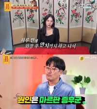“너나 잘해”…‘운명전쟁49’ 빙의 사연자, ‘물어보살’ 의뢰인이었다